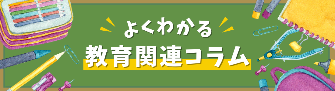 出前授業どっとこむのオウンドメディア