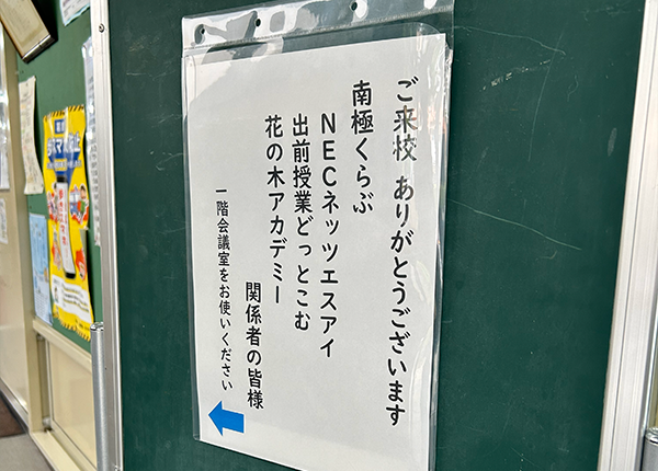 葛飾区立花の木小学校_授業潜入レポートの様子4